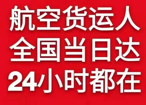 萧山机场物流货物、航空货运:物流行业各岗位招聘